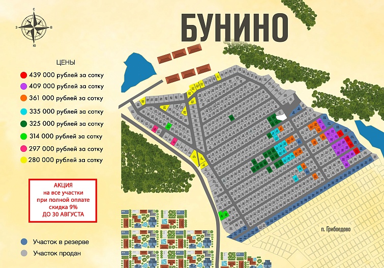 План и цены КП Бунино