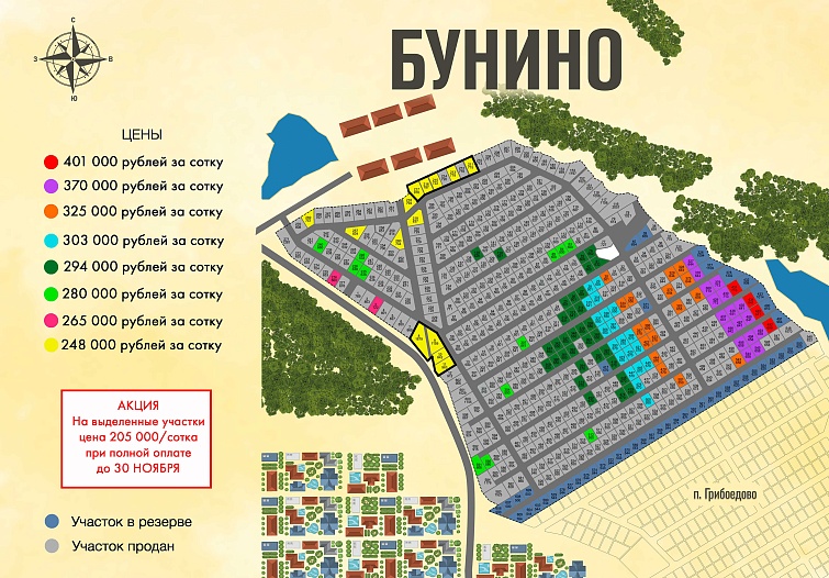 План и цены КП Бунино